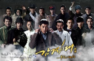 2014年2月15日から初放送 韓国ドラマ 最新作「感激時代：闘神の誕生/감격시대: 투신의 탄생」