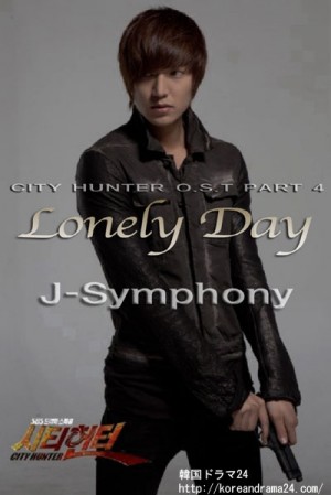 シティーハンター in Seoul OST日本盤収録曲、Lonely day、Jシンフォニー