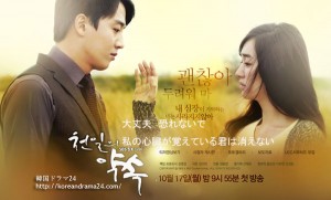 韓国ドラマ　千日の約束　メインホームページ　キムレウォン　