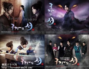 韓国ドラマ放送予定2013年4月8日スタート！韓国ドラマおすすめ時代劇！九家の書