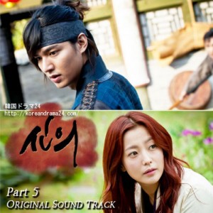 韓国ドラマシンイ-信義OST Part5、イミンホ＆キムヒソン、ラブテーマ曲、あなたを見ている（그대를 봅니다：グデルボンニダ）！