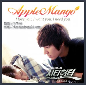 I Love You, I Want You, I Need You （歌：Apple Mango/ガールズグループ）